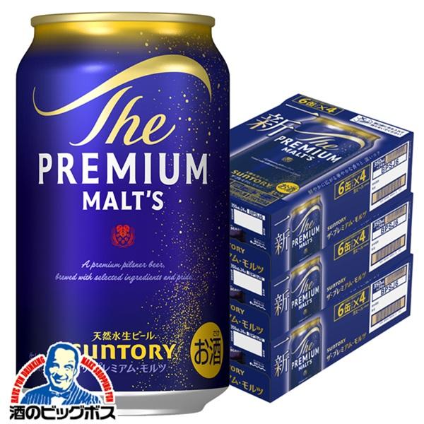 ビール プレモル サントリー ザ プレミアム モルツ 350ml×3ケース/72本(072)『CSH』