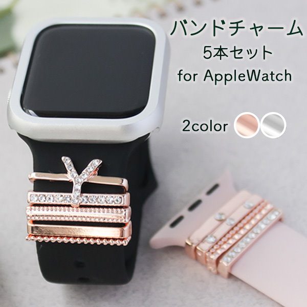 Qoo10] Apple Watch アップルウォッチ バンド チャーム ベル