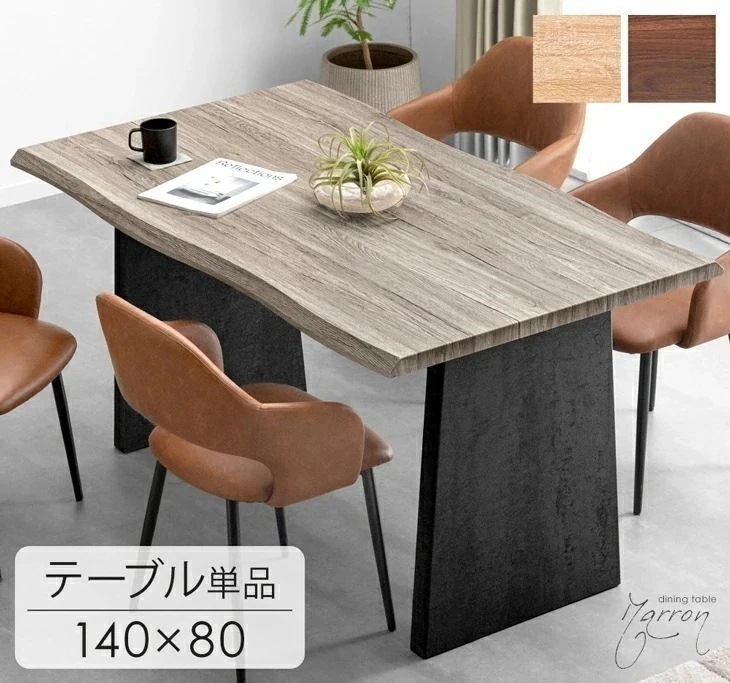 ダイニングテーブル 単品 4人掛け パネルレッグ テーブル ダイニング 食卓テーブル テーブルのみ 4人掛け 140×80 幅140 長方形 木製 北欧 モダン【超大型】 【後払/時間指定NG】