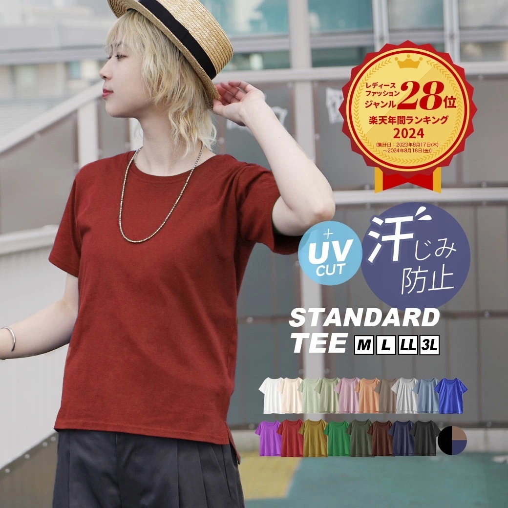 【挑戦最安値あり】Tシャツ 汗染み防止 UVカット 綿100％ MLLL3L レディース トップス カットソー 半袖 クルーネック 丸首 白Tシャツ コットン 薄手 涼しい 無地 大きいサイズ ゆった