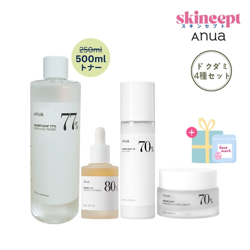 4STEP(化粧水+美容液+乳液+クリーム)ドクダミ 4種セット_保湿 鎮静ケア_韓国 コスメ スキンケア セット