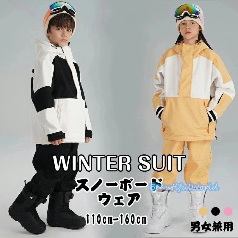 スキーウェアキッズ上下セットスノーボードウェアジュニアスノーウェアジャケットパンツ　男の子女の子撥水防風保温雪遊び中綿　暖かいH39