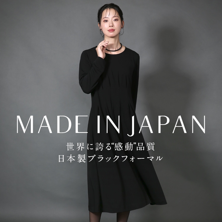 喪服 レディース ブラックフォーマル ワンピース 日本製 礼服 スーツ ロング丈 洗える 大きいサイズ 黒 ストレッチ 30代 40代 50代 60代 DI-62006