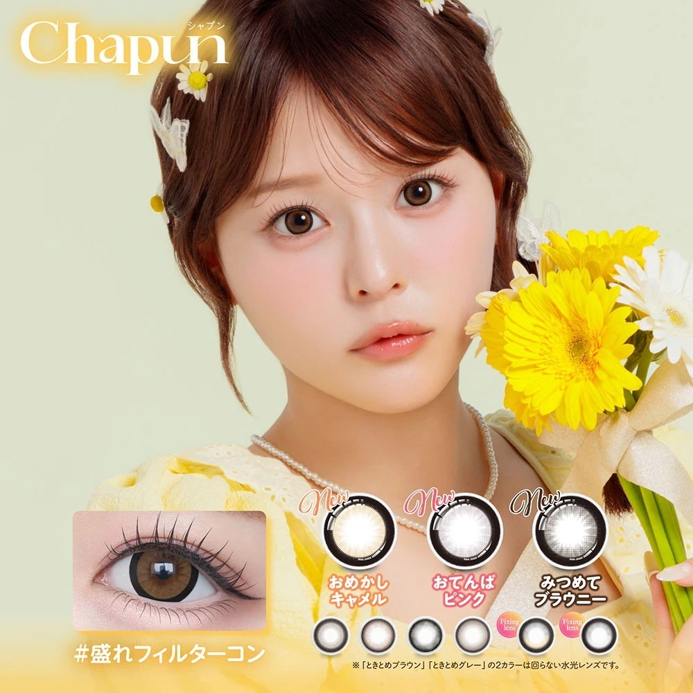 Chapun ワンデー 4箱（1箱10枚入）シャプン カラコン 1day 齊藤なぎさ ポスト便