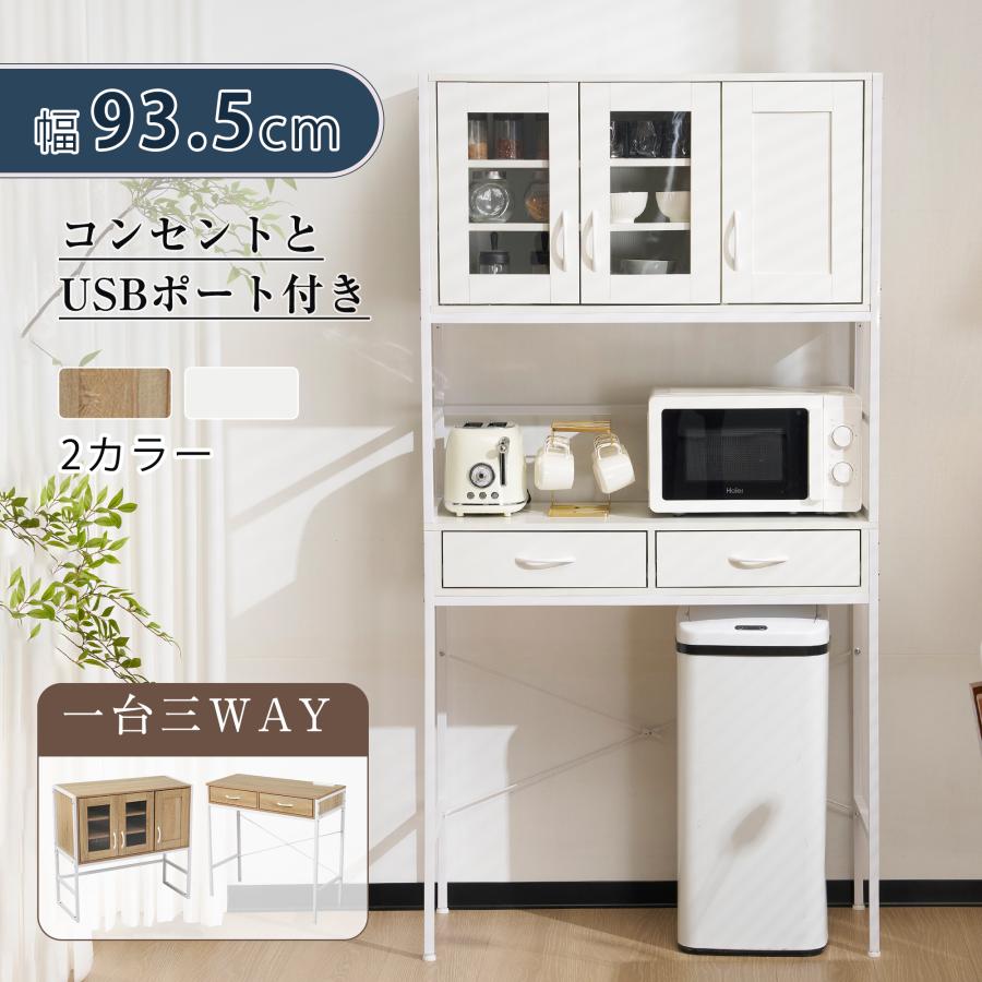 Qoo10] 短納期！「1年安心保証」 食器棚 キッチ : 家具・インテリア