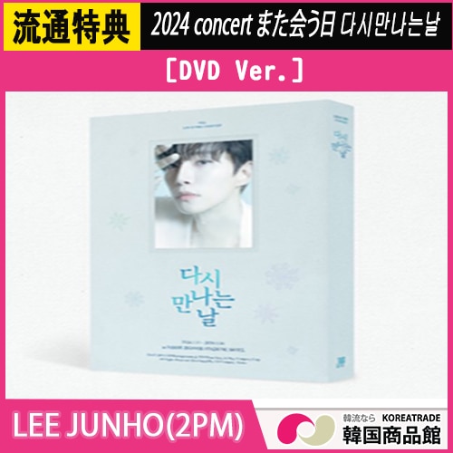 Qoo10] JYP Entertainment [流通特典] [DVD] LEE JUN : KPOP