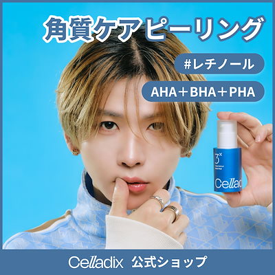 トリプルレチノールウォッシュピール 30ml