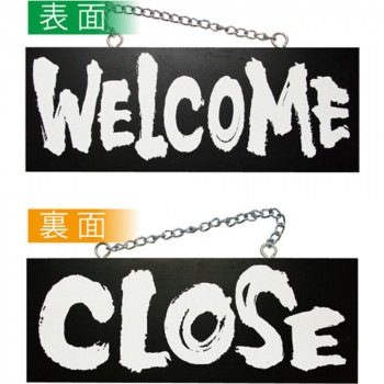 E木製サイン（黒） 3981 中横 WELCOME/CLOSE