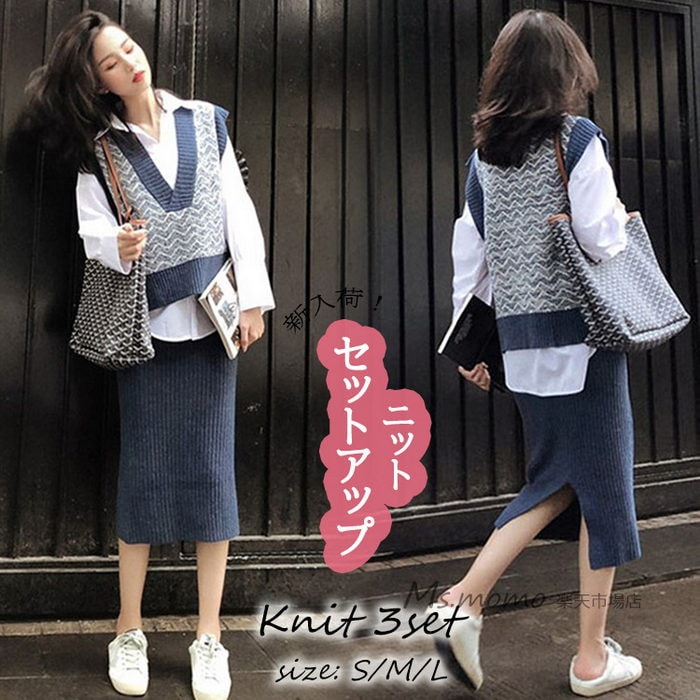 ニットセットアップ レディース 秋冬 長袖ブラウス ニットベスト タイトスカートニット3点セット オシャレカジュアル韓国風 ゆったり 通勤オフィス 40代セット 50代 30代