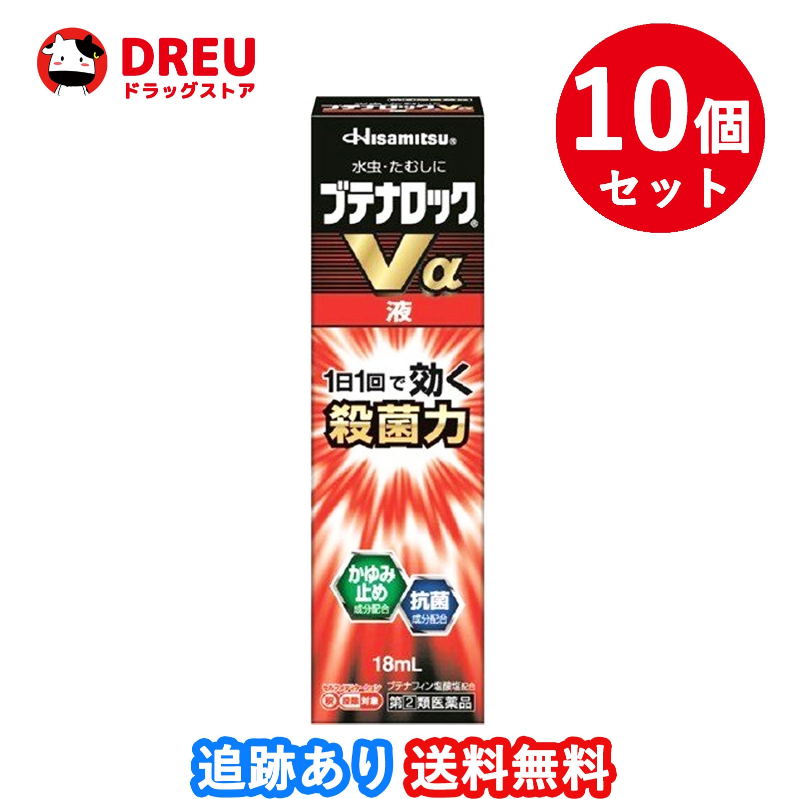 【10個セット】ブテナロックVα液 18mL セルフメディケーション税制対象商品【指定第2類医薬品】久光製薬