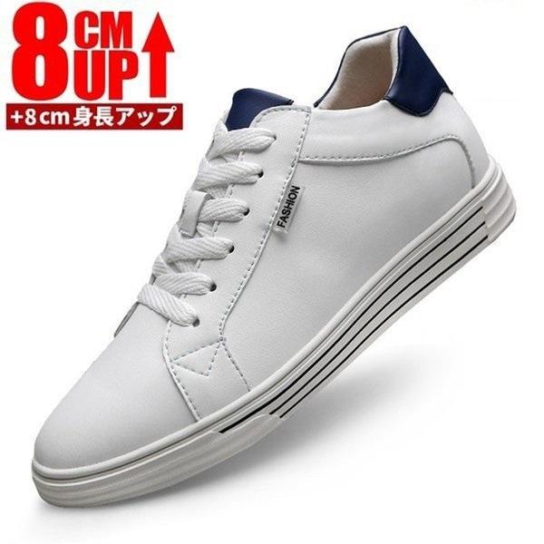 メンズ シークレットシューズ インヒール 厚底 8cm up スニーカー 身長アップ 厚底シークレットシューズ カジュアル シューズ おしゃれ シンプル