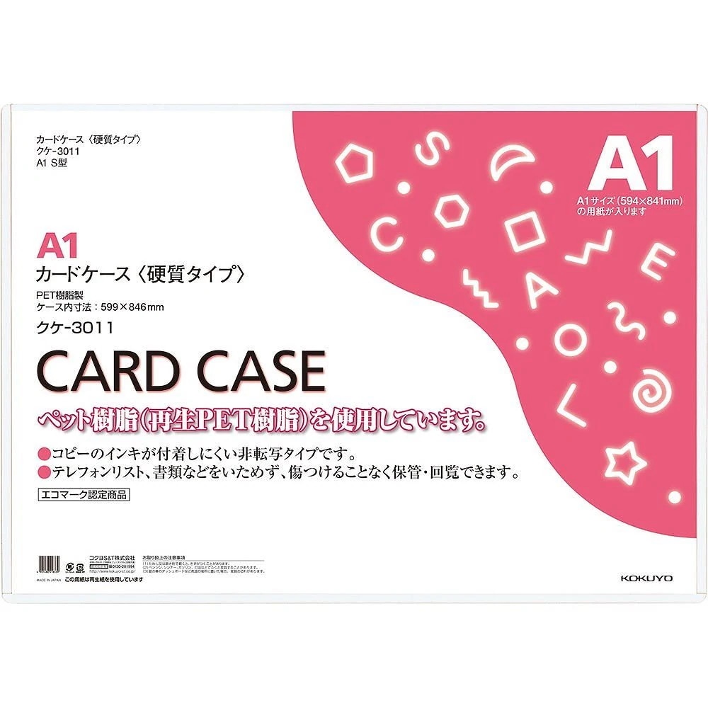 （まとめ買い）カードケース 硬質 A1 クケ-3011 [x3]