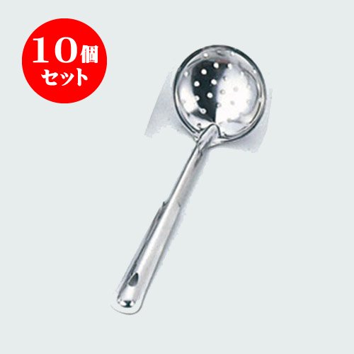 10個セット 厨房用品 ステン共柄カギ付汁杓子穴明 [7cm] 調理器具 レストラン 開店 業務用 飲食店