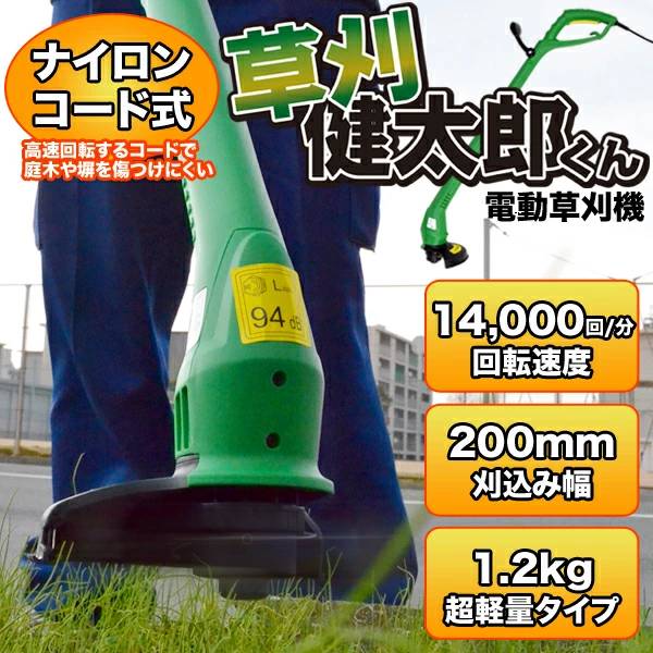 草刈機 電動 ナイロンの通販・価格比較 - 価格.com