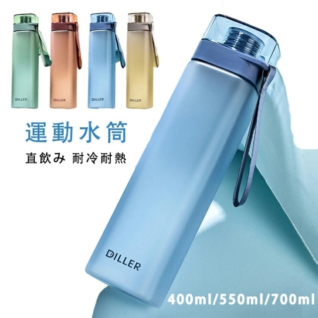 即纳【子供から大人まで使える】ウォーターボトル 水筒400ml550ml700ml ボトル プラスチック スポーツボトル 運動水筒 直飲み ins 耐冷耐熱 おしゃれ 通勤 子供 キッズ 目盛り 軽量