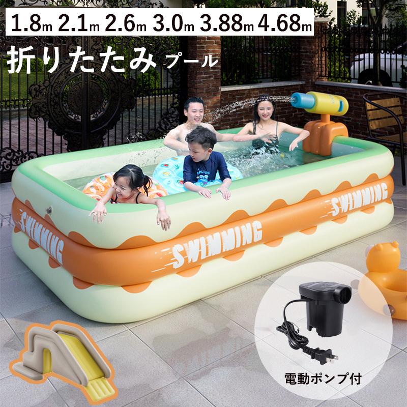 【本日限定】 ビニールプール プール 大型 家庭用 大型プール 子供用プール 滑り台 水鉄砲 家庭用プール 電動ポンプ付き 自動膨張 エアープール 収納便利 猛暑対策 アウトドア 水遊び お庭