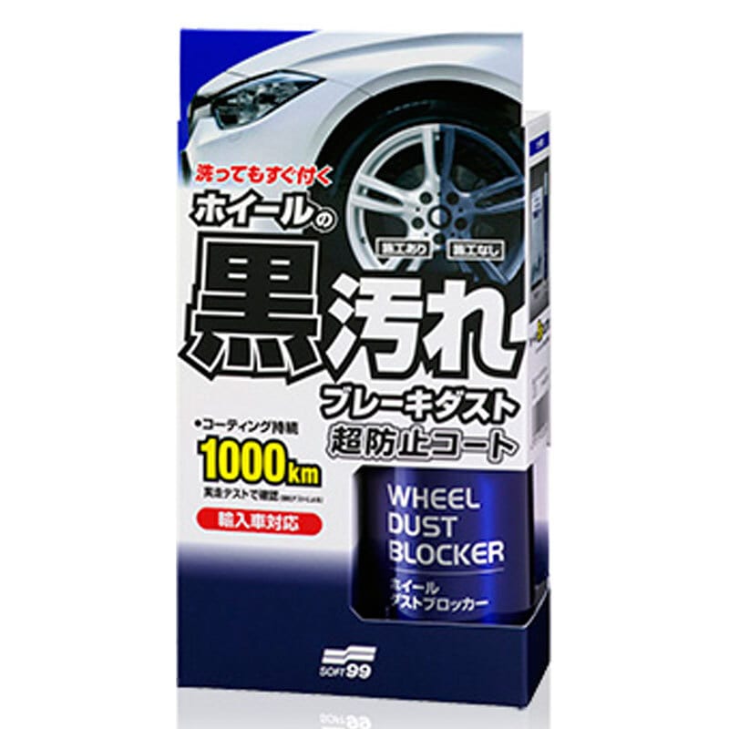 [3点セット] ソフト99 ホイールダストブロッカー 【 洗車用品 タイヤクリーナー クリーニング用品 カー用品 メンテナンス用品 ケア用品 タイヤ用品 】 7,056円