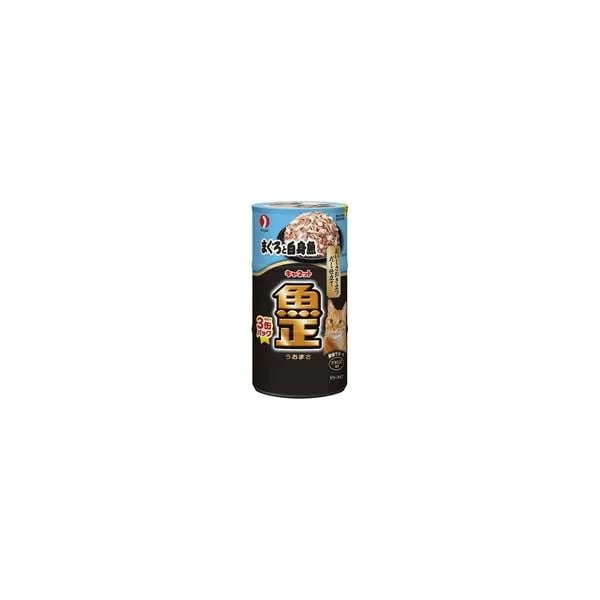 【1ケース】【お取り寄せ対象品】キャネット 魚正 まぐろと白身魚 160g×3個[ペットライン キャネット] *18個
