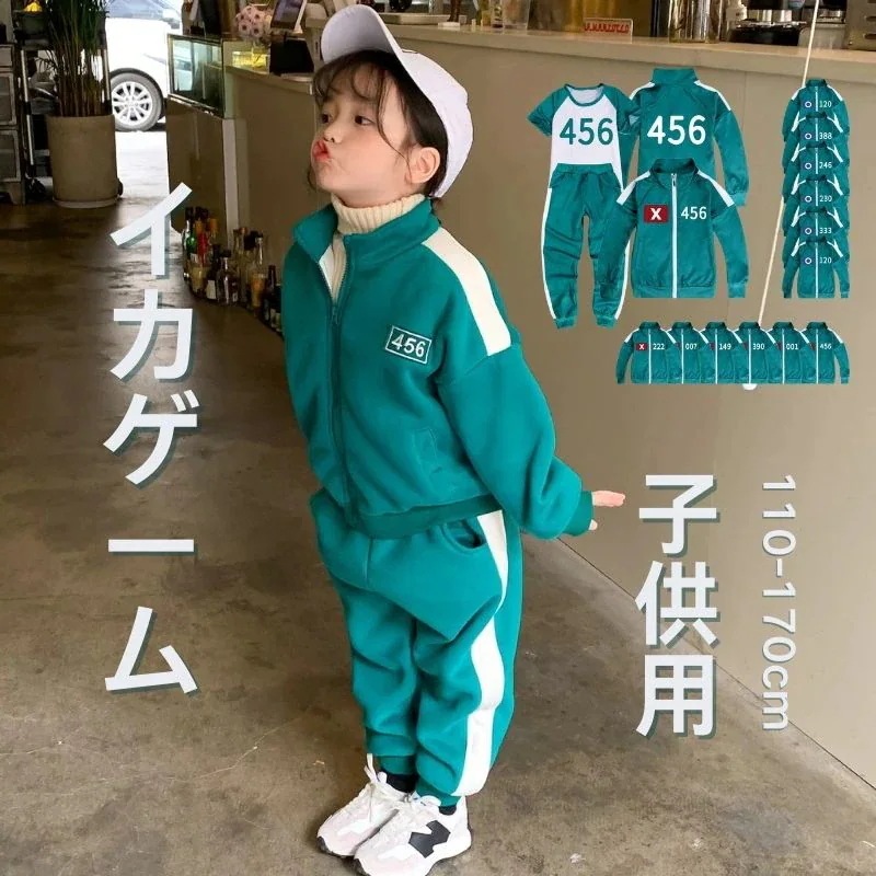 【即納】キッズ イカゲーム2服コスプレ運動服 長ズボン半袖 大人 子供 上下セットテーラードジャケット ジャージ セットアップ イカゲーム