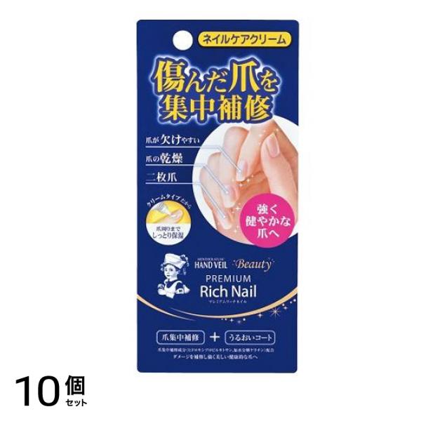 メンソレータム ハンドベール ビューティー プレミアムリッチネイル 12g 10個セット