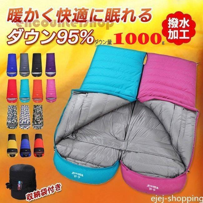 ダウン95% 寝袋 シュラフ【ダウン量1000g】アウトドア レジャー キャンプ 軽量400-1800g 低使用温度-20度 スリーピングバッグ 車中泊 登山 冬用 防寒