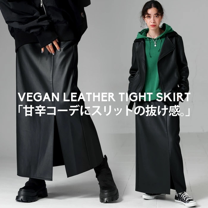 レザースカート スカート レディース ボトムス ロング ・再販メール便不可【249B】