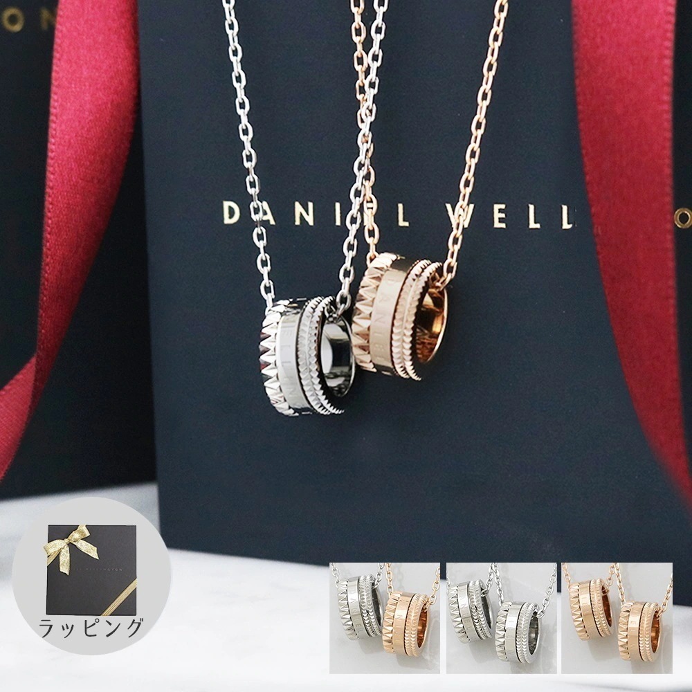 オリジナルラッピング付 ペアネックレス DW レディース メンズ 選べる3color 並行輸入品