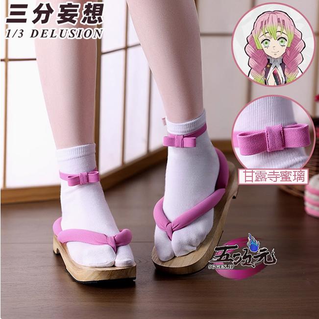 【予約商品】2026新作 Insでも話題に 三分妄想　コスチューム　コスプレ　甘露寺蜜璃　下駄　靴