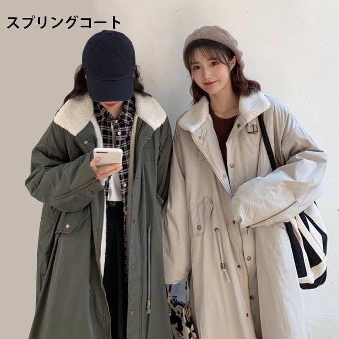 裏ボアコート レディース スプリングコート ロングコート トレンチコート 裏ボアトレンチ 裏ボアスプリング 裏起毛 裏ボア ゆったり ロング丈 体型カバー 厚手 あったか 暖かい 防寒対策 冬コート
