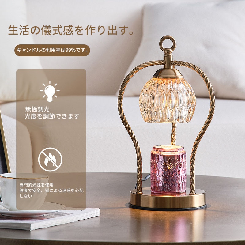キャンドルウォーマー キャンドルウォーマーランプ タイマー式 インテリア照明 おしゃれ ランプ 無極調光 調光 コントローラー 電球 間接照明 照明 光る ライト 香り アロマキャン
