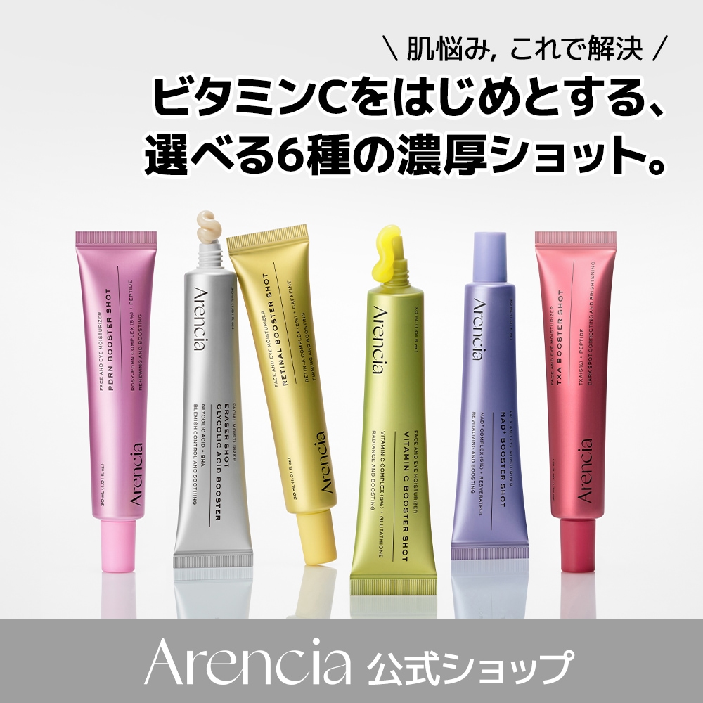 【10点】Arencia ブースターショット30ml×4＋もちセラムトライアル Qoo10] アレンシア 肌悩み別で選べる グリコール酸 TXA