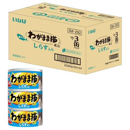 いなば わがまま猫まぐろミニ しらす入り キャットフード 60g×3個×24個