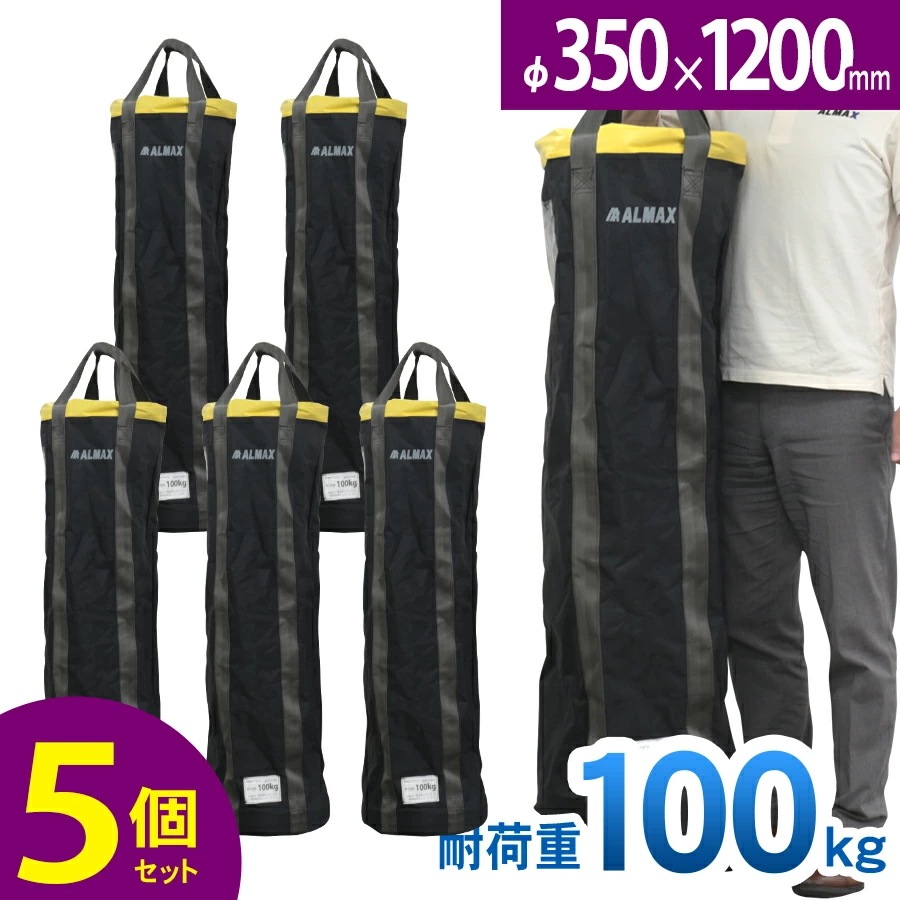 【正規品】 5個セット 荷揚げバケツ Φ350H1200mm最大荷重100kg 電工バケツ トン袋 フレコ