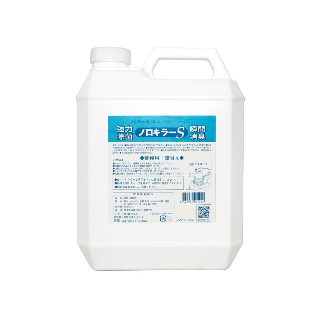 ノロキラーS 業務用・詰め替え 4000mL