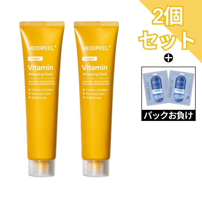 ヴィーガンビタミンコラーゲンラッピングマスク 70ml*2個
