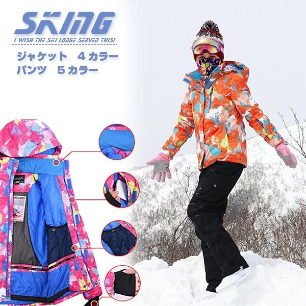 レディース スノーボードウェア ジャケット スノーウェア スノボウェア スノボーウェア スノボウエア