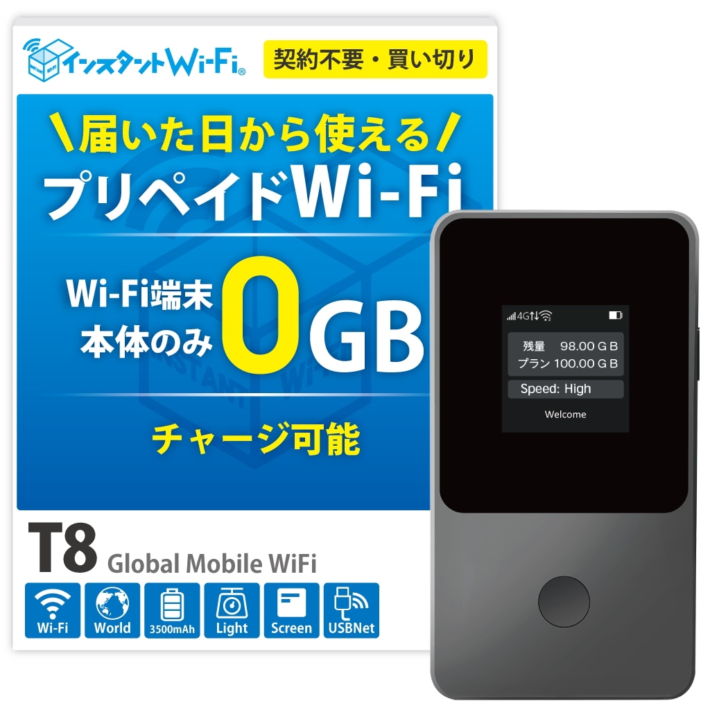 本体のみ 自然故障保証付き 追加ギガチャージ ポケットWiFi 海外 データ通信 モバイル ルーター USB通信 契約なし 月額なし 買い切り プリペイド型 SIMフリー (Wi-Fi端末・回線なし)