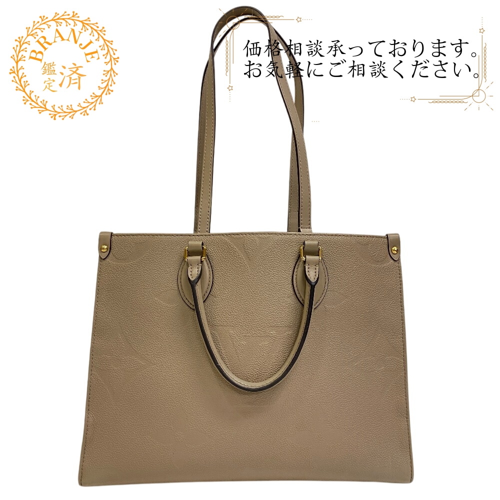 M45607 オンザゴーMM モノグラムアンプラント モノグラムアンプラント ハンドバッグ ベージュ ブランド