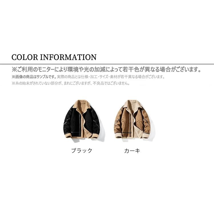 ムートンコート ボアコート メンズ 防寒着 ボアジャケット 秋物 厚手 裏起毛 暖かい かっこいい 保温 秋冬 アウトドア