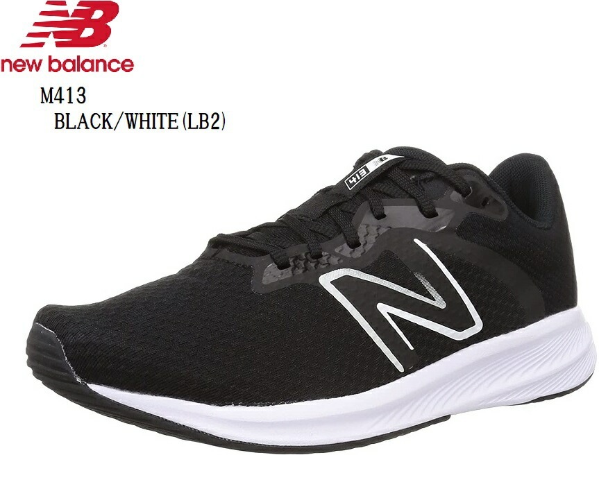 (ニューバランス)new balance M413 幅広軽量 メンズ カジュアルランニングスニーカー 通学に