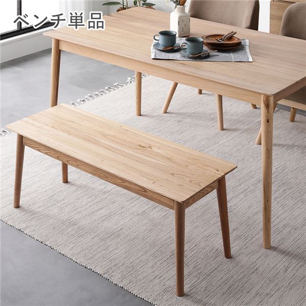 ダイニングベンチ 単品 約幅104cm ナチュラル 天然木 木製 ダイニング ベンチ ベンチチェア インテリア家具 リビング家具 組立品 11,610円
