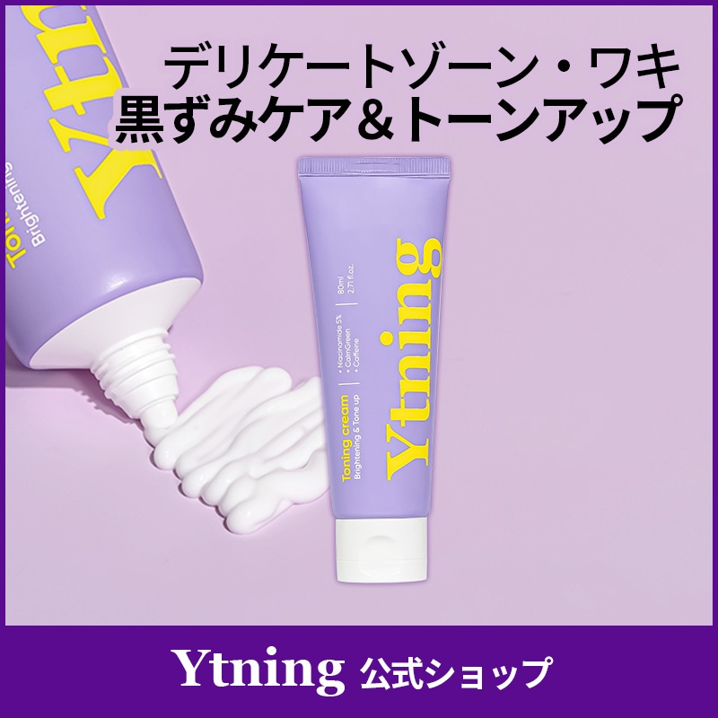 Qoo10] Ytning [公式] 2週間でデリケートゾーン&トー : ボディ