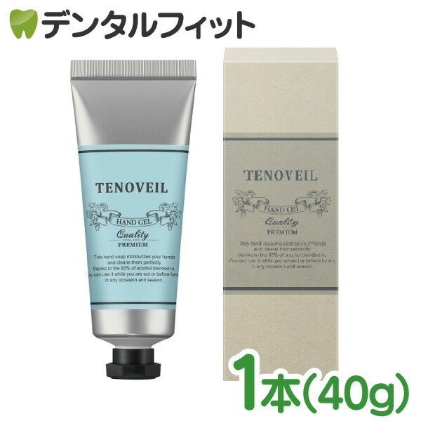 テノベール ハンドジェル 1本 40g 日本製 保湿 アルコール Tenoveil やさしい 食事前除菌