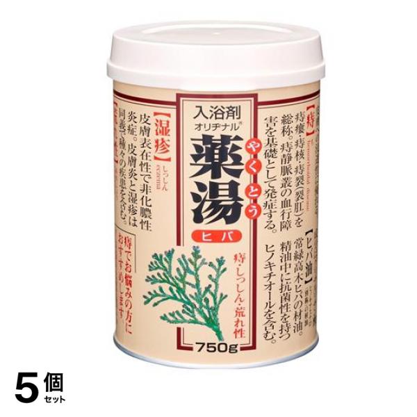 入浴剤 オリヂナル薬湯 ヒバ 缶入 750g 5個セット