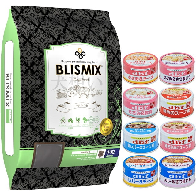 ブリスミックス ラム 中粒 13.6kg【犬想いオリジナルセット 】【デビフ85g缶詰 1缶プレゼント】【正規品】