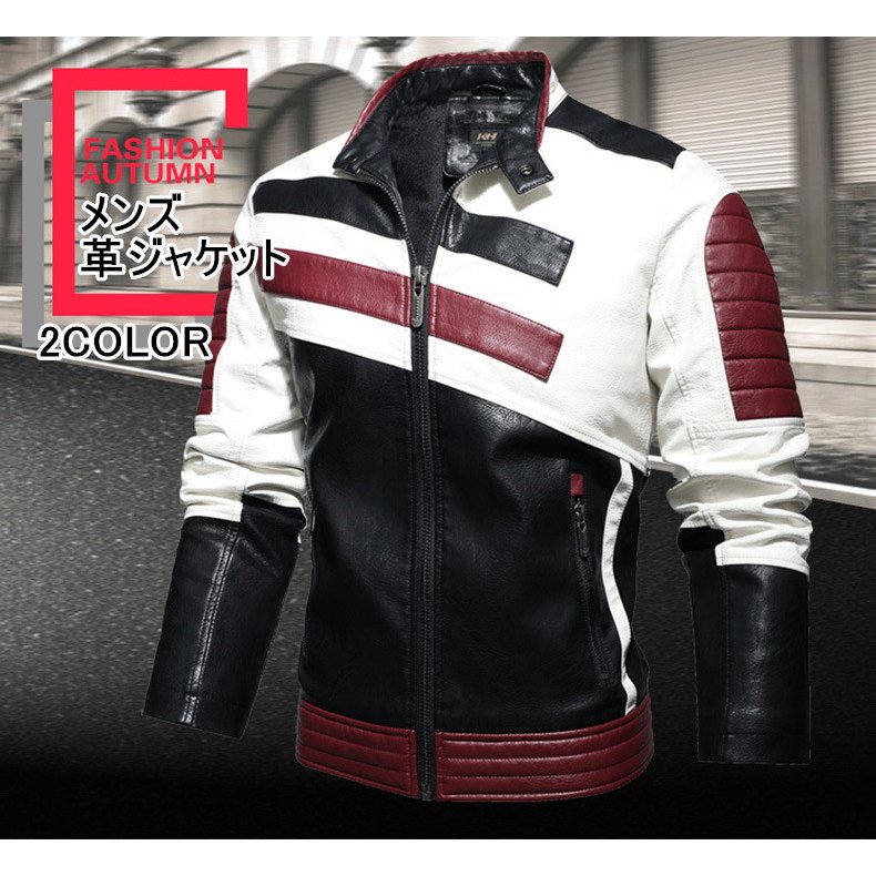 バイクジャケット　ライダース革ジャケット　レザージャケット　革ジャケット メンズ　 PUレザー カジ
