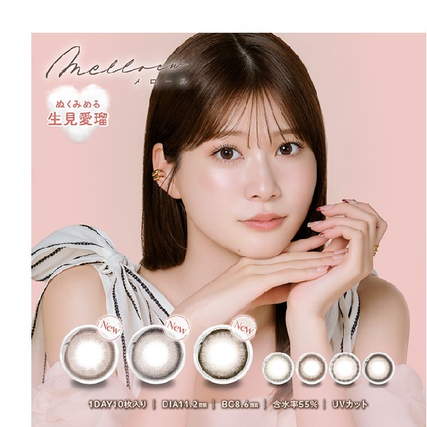 （４箱セット）ワンデーメロール　メロールワンデー　メロール　１箱１０枚入り