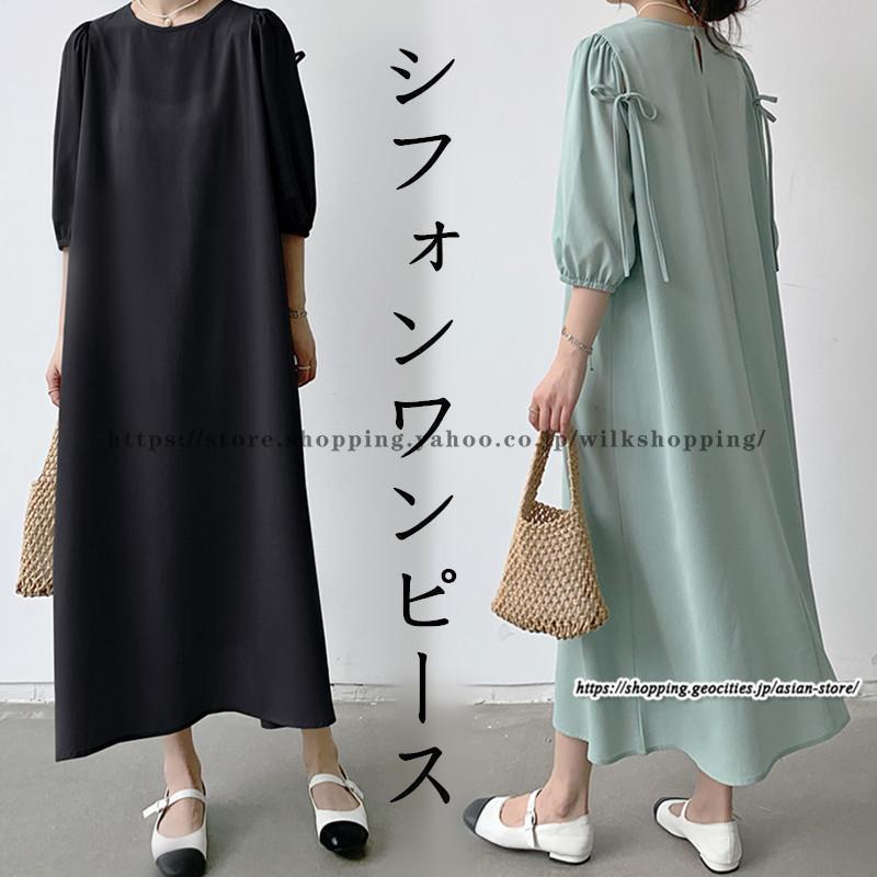 【短納期】夏 ワンピース 五分袖 シフォンワンピース リボン付き Aラインワンピース 無地大人 ゆったり 卒業式 入学式 二次会 お呼ばれ ロングワンピース 30代40代