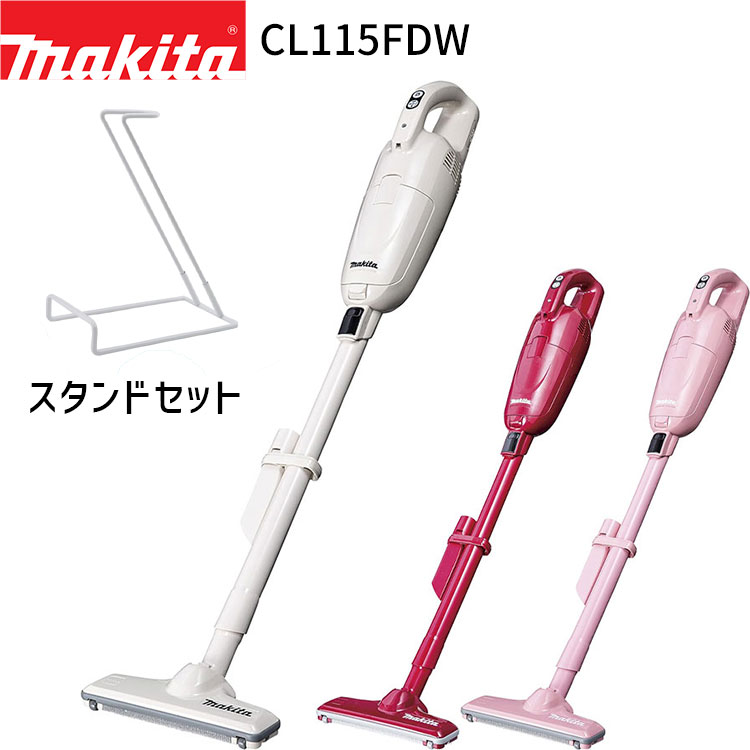 掃除機 コードレス 正規店 1年保証 充電式 クリーナー CL115FDW スタンドセット 10.8V 2.0Ah バッテリー内蔵 紙パック式 クリーナ コードレス