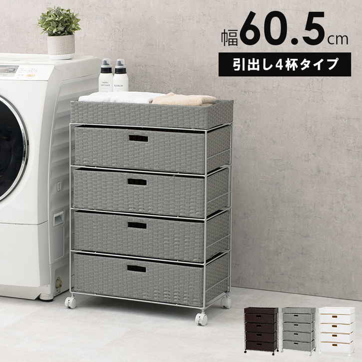 ランドリー チェスト ランドリー収納 アジャスター付 60.5cm 北海道沖縄離島はお届け不可 メーカー直送品 RAN 2413